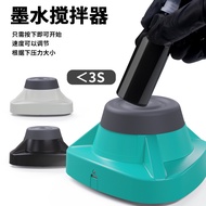 Vortex Mixer Vortex Oscillator Laboratory Color Material Shaking Instrument Oscillator Tattoo Color 