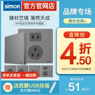 simon Simon Official Website Switch Socket M7 Metal Brushed Gray Metal Five-Hole Household Power Con