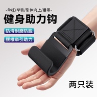 Pull-Up Assist Hook Pull-Up Aid Fitness Wrist Guard Anti-Slip Hand Assist Strap Deadlift Hanging Lum
