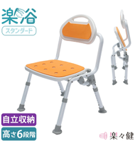 樂樂健 - 日本RK-050050R 折疊靠背沐浴椅 輕鬆折疊 日本品質
