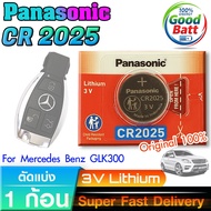 Remote Battery MERCEDES BENZ GLK300 Genuine Guaranteed 1 There Is A Valid Dealer Certificate (Panaso