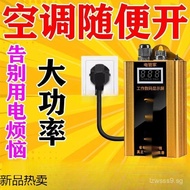 Smart Home Energy-Saving Device Power Control Energy Meter Control Energy Saving Technology Electric