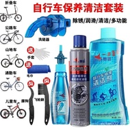 Bicycle Lubricant Mountain Bike Chain Anti-Rust Cleaner Bicycle Chain Cleaner Road Bike Maintenance 
