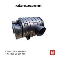 Air Filter ISUZU DEGA360 6UZ1 (Whole Piece) Not Included) No.FZ08-09-009-MD