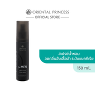 Oriental Princess for MEN Ultra Fresh Linen Mist 150ml.