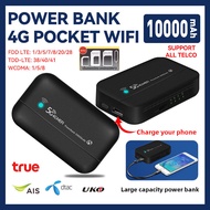 4G/5G Pocket WiFi ความเร็ว 150 Mbps Powerbank 10000mah 4G MiFi 4G LTE Mobile Hotspots ใช้ได้ทุกซิมไปได้ทั่วโลก ใช้ได้กับ AIS/DTAC/TRUEชาร์จสายType-c