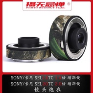 適用于SONY索尼SEL14TC1.4倍SEL20TC 2增距鏡迷彩炮衣保護套增倍