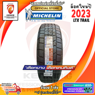 ยางขอบ18 Michelin 265/60 R18 LTX Trail ยางใหม่ปี 23 ( 1 เส้น) Free!! จุ๊บยาง Premium by kenking power 650฿ (ลิขสิทธิ์เเท้รายเดียว)