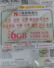 Hkmobi hk mobie csl 8日 5G asia roaming data 亞洲漫遊數據  + 1G local data 本地數據 sim hk mobile hkmobile hk m