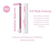 โค้ดส่งฟรี/พร้อมส่งของแท้100% น้ำหอม Withat ปริมาณ 10ml