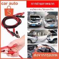 Woww สุดคุ้ม 4M 2000A สายจั๊มแบตเตอรี่ สายพ่วงแบต ชาร์ตแบตรถยนต์ สายใหญ่ มาตรฐาน ยาว สายทองแดง 4 Met