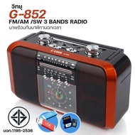 เครื่องเล่นวิทยุ AM/FM/SW G-Good รุ่น G-852-BT-06C-K3-p