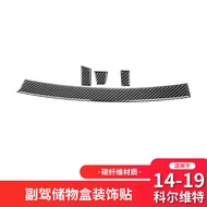 Suitable for Chevrolet 14-20 Corvette C7 Modified Carbon Fiber Co-pilot Storage Box Decorative Stick