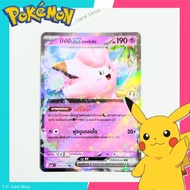Pipi ex Of Lilia RR Foil (ma3t) 0620/193 Basic Pokemon Trading Card Game