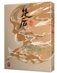 楚后（二）