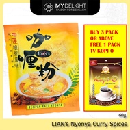 San Shu Gong Lian's Nyonya Curry Spices Powder Paste Chicken Melaka 三叔公 亚莲咖喱粉 SG Ready Stock MyDelight