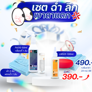 เซ็ต ฉ่ำ ลึก เงาตาแตก เคลือบสีรถของคุณให้ความเงาแบบพรีเมียม By DLABs
