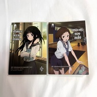 [Secondhand] Light Novel: Hyouka Mystery Of Memories [1-2] Separate Volumes