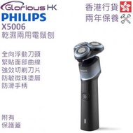 飛利浦 - X5006/00 乾濕兩用電鬚刨 香港行貨 Shaver 5000X series