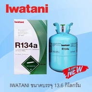 น้ำยาแอร์รถยนต์ 134A ยี่ห้อ Iwatani Japan บรรจุ 13.6 KG