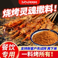 Barbecue Seasoning Barbecue Seasoning Sprinkler Seasoning Household Dipping Seasoning Marinade Salt 