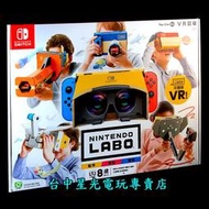 缺貨五款遊戲【NS原版片】 Switch  任天堂實驗室 Labo 04 VR 組合套裝 完全版 中文版【台中星光電玩】