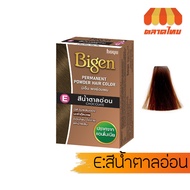 Bigen / บีเง็น  ผงย้อมผม (E) สีน้ำตาลอ่อน (12ชิ้น)