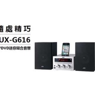 支援藍芽 福利品  jvc ux-g616 dvd 音響 支援DVD影片輸出