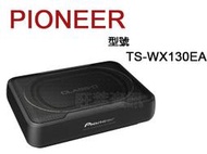 旺萊資訊 先鋒 Pioneer TS-WX130EA 160W 超薄重低音 ＊全新現貨
