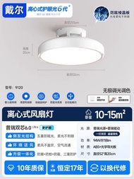 吸頂風扇燈 52cm Ceiling Light with Fan
