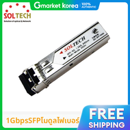 โมดูล SFP มัลติมีด 1.25G SFP-SX / ระยะการส่ง 550 เมตร / อัตราการส่งข้อมูล 1.25 Gb/s
