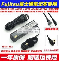 現貨富士通NF50X U938 AH77W AH78 E741筆記本充電器電源線19V3.42A