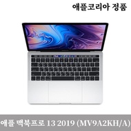 Apple Korea Genuine Apple MacBook Pro 13-inch 2019 MV9A2KH/A 512G Silver / Dowry