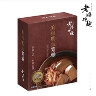 老媽麻辣鴨血寬粉