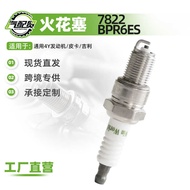69065 Suitable for Geely Pika Ordinary Resistance Spark Plug 7822 BPR6ES