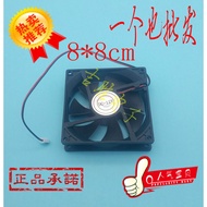 Water Dispenser Fan 12V Water Dispenser Refrigeration Fan 8 * 8cm Cooling Fan Water Dispenser Radiat