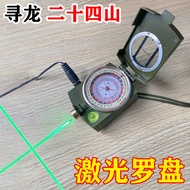 6.7cm Laser Dragon-seeking Compass Twenty-Four Mountain Feng Shui Compass Precise Automatic Position