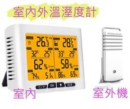 【【2023】】【【無線大字幕-室內外溫濕度計-雙同顯示溫度計溼度計】】