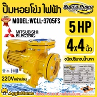 MITSUBISHI ปั๊มน้ำ รุ่น WCLL-3705FS 5แรงม้า 3700วัตต์ 220V หน้าแปลน 4X4นิ้ว HEADMAX 16.4เมตร ชนิดปริ