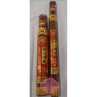 Laoshan Sandalwood * Not Hot * (8 Hours/12 Hours)
