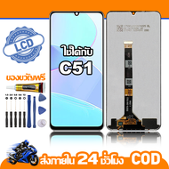 ใช้ได้กับ หน้าจอ LCD Realme C51 อุปกรณ์เสริมโทรศัพท์มือถือ หน้าจอสัมผัส realme C51/RMX3830 พร้อมไขคว