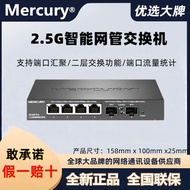 Mercury SE105M 2.5G Switch 2.5G+10G Mega SFP Light Port Smart Network Management SE106 Pro