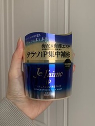 KOSE 高絲  je l'aime 爵戀iP海洋精華集中修護髮膜 200g