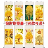 [Silk scroll painting] Fengshui decorative painting of fortune tree with rich resources SCH-001