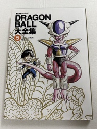 Dragon Ball 龍珠大全集 第5 冊 日文版