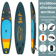 พร้อมส่ง1-3วันได้ของ ready to ship SUP Sup board inflatable sup board paddle board supboard stand up