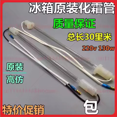Defrost Heating Tube 220V-130W Fridge Spare Parts for Mitsubishi-Hualing-Panasonic-Toshiba-Shangling