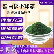Wall Breaking Chlorella Powder New Resource Food Chlorella Extract High Protein Chlorophyll Protein 