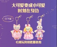 現貨 上海迪士尼中秋節keychain stellalou linabell