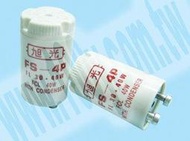 啟動器(點燈管)30~40W  FS-4P/旭光  #32025 (1盒)